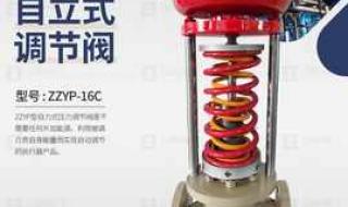 自动式压力调节阀