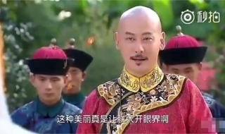 还珠格格香妃引蝴蝶 还珠格格香妃引蝴蝶